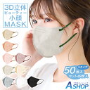 40点40％OFFクーポン360円【送料無料】3Dマスク 立体マスク 不織布 マ