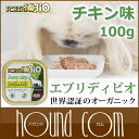 犬 FORZA10 エブリディ ビオ チキン ウェット 10...