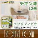 犬 FORZA10 エブリディ ビオ チキン ウェット 10...