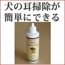 バイオイヤークリーナー イヤークリーナー 耳そうじ 耳のお手入れ 耳ケア【ペット用品 ペットグッズ ペット用 帝塚山ハウンドカム 楽天市場店 犬用 グッズ 耳掃除 耳垢 痒み かゆみ におい イヤー クリーナー 犬用品 猫用品 お手入れ用品 わんこ ねこ用品 ワンコ 猫用】