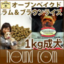 オーブンベイクド ドッグフード ラム&ブラウンライス 全年齢【1kg】オーブンベイクド 子犬 成犬 老犬 ダイエット アレルギー 小型犬 犬 シニア 犬のフード【ドックフード 犬の餌 犬のえさ トイプードル チワワ ペット用品 グッズ 高齢犬 パグ ダイエットフード】