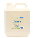 【送料無料】プリジア【Pulizia】 超快適除菌水 業務用4L 2倍濃縮【除菌・消臭】イヌ 消臭剤 除菌スプレー