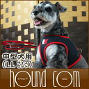 ASHUウェアハーネス&リードセットLL 中型犬 シュナウザー 抜けない 痛くない かわいいハーネス ブランド ハーネス【犬ハーネス ドッグ 柴犬 コーギー おしゃれ グッズ リード 帝塚山ハウンドカム 豆柴 豆しば 豆シバ】お散歩グッズ ペット用品 わんちゃん ドック いぬ イヌ