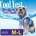 クールベスト M-L 中型犬 犬 クールウェア 服 夏対策 クールベスト M-L 中型犬 犬 クールウェア 服 夏対策