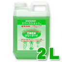 万能環境クリーナーF 2L 【フローリング 掃除 リビング 洗剤 洗浄剤 消臭 除菌】イヌ 消臭剤 消臭スプレー 除菌スプレー