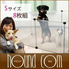 ペットフェンス S (50×50) 8枚組ペット用 ペット グッズ【ペット用品 ペットグッズ ペット用 帝塚山ハウンドカム 楽天市場店】:帝塚山ハウンドカム 楽天市場店