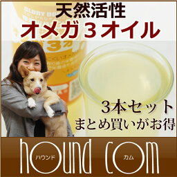 天然活性オメガ3オイル3本セット DHA EPA 犬 手作り食やドッグフードのトッピングに 犬 猫 ペットの食いつきに 肝油 サーモンオイルご愛用の方におすすめ 魚の油【あす楽】犬用サプリメント 国産 アレルギー 犬のサプリメント【ドックフード グッズ ペット用品】【a0037】