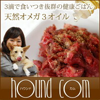 活性オメガ3オイル