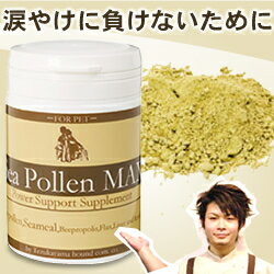 涙やけ・アレルギー｜シーポランマックス　自然のままの非加熱サプリメント150g/ペット用サプリメント/アレルギー 老犬 食糞/愛犬 猫の健康維持に/シーポランマックス【8月限定】【1207P05】【HLS_DU】