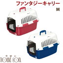 ペットキャリー ファンタジーキャリー:M 犬 ケージ クレー...