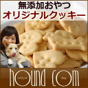 オリジナルクッキー 腎ケアプラス なた豆 クルクミン配合の国...