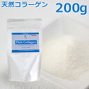 フィッシュコラーゲン 200g 犬猫 サプリメント 犬 コラ...