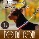 犬用 ハーフチョーク Lサイズ 大型犬 トリコロール柄【犬の首輪 ブランド 犬 犬のかわいい首輪 可愛い ハーフチョーク チョーク イヌ 犬用首輪 ペット カラー チョーカー 首輪 ASHU ラブラドール 愛犬用 ペット用品】くびわ おしゃれ かわいい 赤 散歩