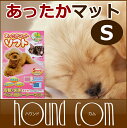 【メーカー希望価格より半額】あったかマットソフト Sサイズ 【マット 保温 暖房 冬アイテム】