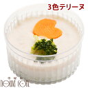 ワンちゃん大喜び! 三色テリーヌ 手作り食 犬 お