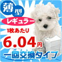 ペットシーツ 薄型レギュラーサイズ 200枚入 1