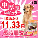 ペットシーツ 中厚型スーパーペットシーツ レギュラーサイズ6...