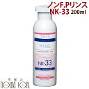 ラファンシーズ ノンF.P.リンス NK-33 200ml[...