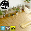 【1梱包タイプ・開梱設置便】【送料無料】【低ホルマリン】【抗菌加工】【天然無垢材】ウッドカーペット 本間 4.5畳用 約285x285cm XS-30シリーズ【フローリングカーペット フローリング リフォーム タイル フローリング材 木製 4畳半 4.5帖 和室 かーぺっと マット】