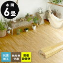 【1梱包タイプ・開梱設置便】【送料無料】【低ホルマリン】【抗菌加工】【天然無垢材】ウッドカーペット 本間 6畳用 約285x380cm XS-30シリーズ【フローリングカーペット フローリング リフォーム タイル フローリング材 木製 6帖 和室 かーぺっと おしゃれ マット】