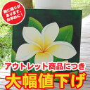 【激安☆大幅値下げ!】※ワケありアウトレット※アジアンアート...