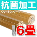 【送料無料】CU-50シリーズ団地間6畳用抗菌コルクカーペット約245x345cm【抗菌フローリングリフォームカーペット】【フローリングカーペット】【インドネシア製ウッド カーペット】【％OFF セール sale】【HLS_DU】