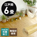 【送料無料】XS-30シリーズ江戸間6畳用無垢材抗菌ウッドカーペット約260x350cm【抗菌フローリングリフォームカーペット】【フローリングカーペット】【ウッド カーペット】【％OFF セール sale】【HLS_DU】