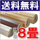 PJ-40シリーズ江戸間8畳用ウッドカーペット350x350cm(175x350cmの2本セット)送料無料送料無料＆最短翌日配達の江戸間8畳用ウッドカーペット(約350x350cm)激安フローリングカーペット