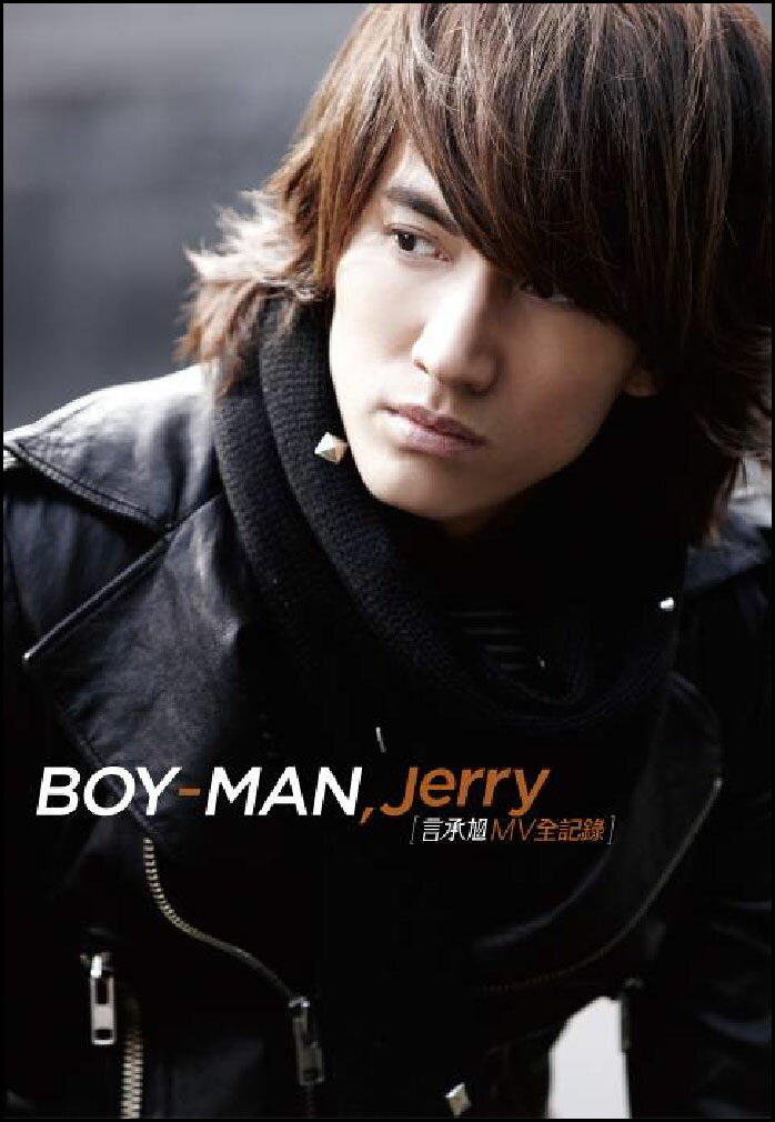 【送料無料】言承旭(ジェリー・イェン)/BOY-MAN, Jerry MV全記録[2DVD](両面ミニポスター付)