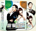韓国ドラマ/私に嘘をついてみて -全16話- (DVD-BOX) 台湾盤
