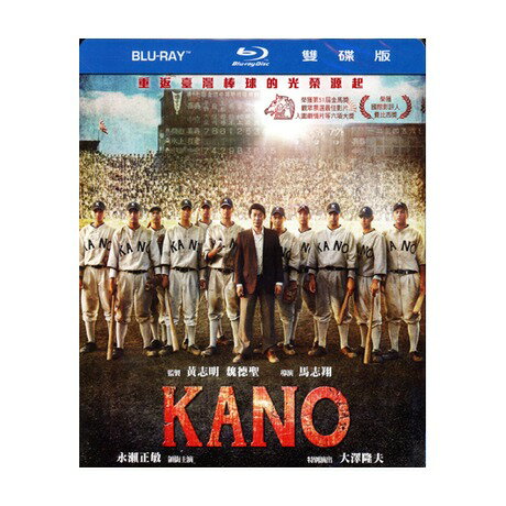 【メール便送料無料】台湾映画/KANO（KANO 1931海の向こうの甲子園）(2Blu-…...:asia-music:10014198