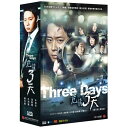 韓国ドラマ/3days -全16話-(DVD-BOX) 台湾盤 スリーディズ