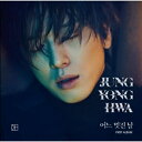 ≪メール便送料無料≫ジョン・ヨンファ(CNBLUE)/ある素敵な日-1st Solo Album (CD+DVD) 台湾盤 シーエヌブルー JUNG YONG HWA ONE FINE DAY