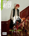 女性ファッション誌「VIVi」中国版!