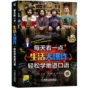 【メール便送料無料】語学学習/ 每天