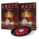 歌劇/ トゥーランドット (DVD) 台湾盤 杜蘭朵公主 Turandot-Korea Arena Opera オペラ