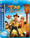 【メール便送料無料】映画/ Tad, The Lost Explorer and the Secret of King Midas (Blu-ray) 台湾盤 泰徳:失落的探險與邁達斯國王的秘密 ブルーレイ