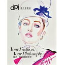 台湾のアート/イラスト/デザイン雑誌「dpi設計插畫誌」!