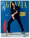 ファッション誌「Grazia」中国版!