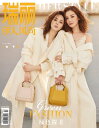 中国の女性ファッション誌「瑞麗伊人風尚」!