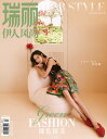 中国の女性ファッション誌「瑞麗伊人風尚」!
