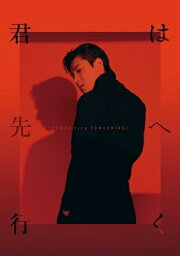 <strong>ユンホ</strong>（<strong>東方神起</strong>）/ 君は先へ行く＜初回限定盤＞ (CD+photobook) 日<strong>本</strong>盤　Yunho