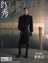 ファッション誌「Grazia」中国版!