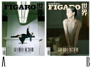 ライフスタイル誌「Madame FIGARO」中国版!