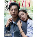 ファッション誌「Grazia」中国版!