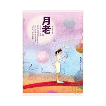 【メール便送料無料】小説/ 九把刀 「月老」 台湾版...:asia-music:10018576