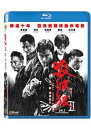 【メール便送料無料】中国・香港映画/殺破狼 2(ドラゴン × マッハ!)(Blu-ray) 台湾盤 SPL 2