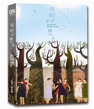 台湾映画/ 種樹的男人(DVD+DVD) 台湾盤 The Man Who Plants Trees...:asia-music:10017546