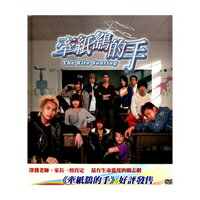 台湾ドラマ/牽紙鶴的手 -全20話- (DVD-BOX) 台湾盤　The kite Soa…...:asia-music:10017826