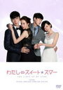 台湾ドラマ/ わたしのスイート・スター -第16話〜第31話- (DVD-BOX2) 日本盤 你照亮我星球 YOU LIGHT UP MY STAR